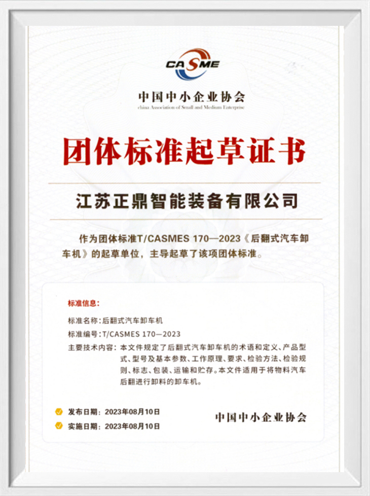 Certificado estándar grupal para descarga de camiones volquete