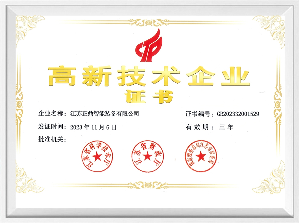 Certificación empresarial de alta tecnología