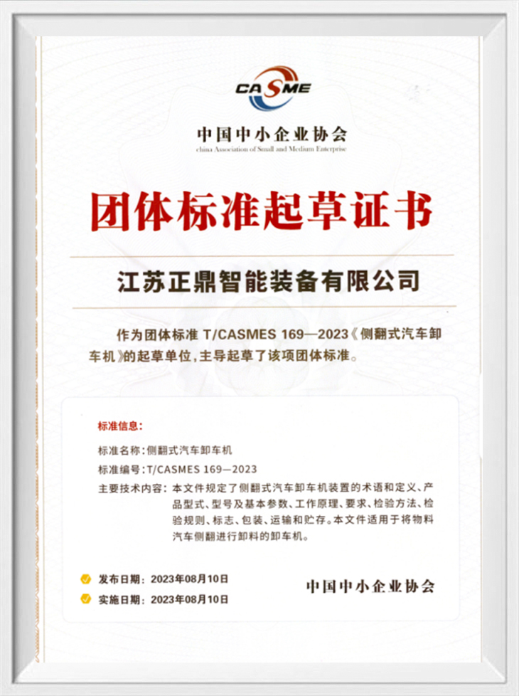 Certificado estándar para grupo de descarga de camiones volquete